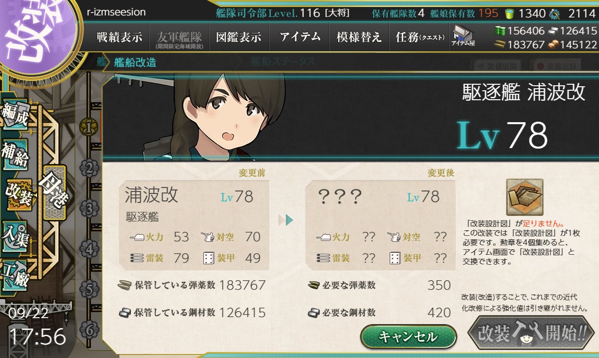 Thunder_cat041's tweet photo. アカン、設計図必要なんか
北上は予定してたからアレだが、最上はいけるやんとその場のノリで喰わせてしまったからな
また勲章掻き集めなければ https://t.co/CRFUoKzXzD