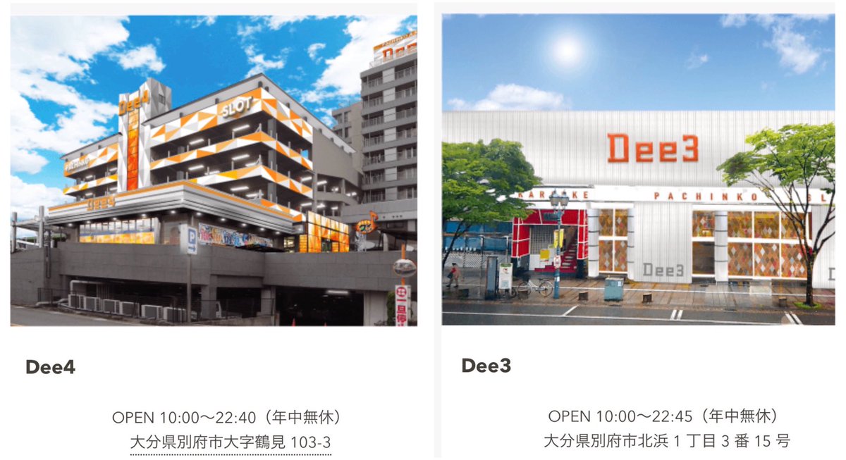 kaaazuya555's tweet photo. 《 🔥超絶🔥 #pr 》
いよいよ! 明日 ▶︎ 09.23(㊗️)📍#別府市
╍ ╍ ╍ ╍ ╍ ╍ ╍ ╍ ╍ ╍ ╍ ╍ ╍ ╍ ╍ ╍
✅ 《初!》 #Dee4
店舗X:@Dee4153621
⏰ 抽選〜 14:00
✅ 《初!》 #Dee3
店舗X:@Dee31320023
⏰ 15:00〜19:00
╍ ╍ ╍ ╍ ╍ ╍ ╍ ╍ ╍ ╍ ╍ ╍ ╍ ╍ ╍ ╍
→ 全力❤️🔥出勤‼︎朝イチよーり…🚗💭🌪️
\\ SW最終日は Deeで決まりダ! J🤡✨//
▶︎ 別府♨️の皆々様方も! フルフル✖️2奮って GO! 参戦のほど‼︎宜しくどーぞ…🤝🔥🔥✨
#カズヤ