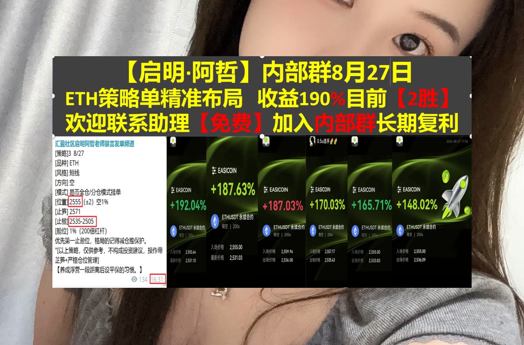 luvd6myd's tweet photo. If you want knowledge,you must toil for it.
ETH行情表现如何？每天分享盘面观点。MEME🎸多狗狗🧛币圈项目🤱去信任化
百思买📲Bedrock💮Kinesis Silver🚔旅行者保险
比特币 以太坊 币圈 免费合约跟单社区👉 @fzy988 👈 https://t.co/5Mkapc37EG