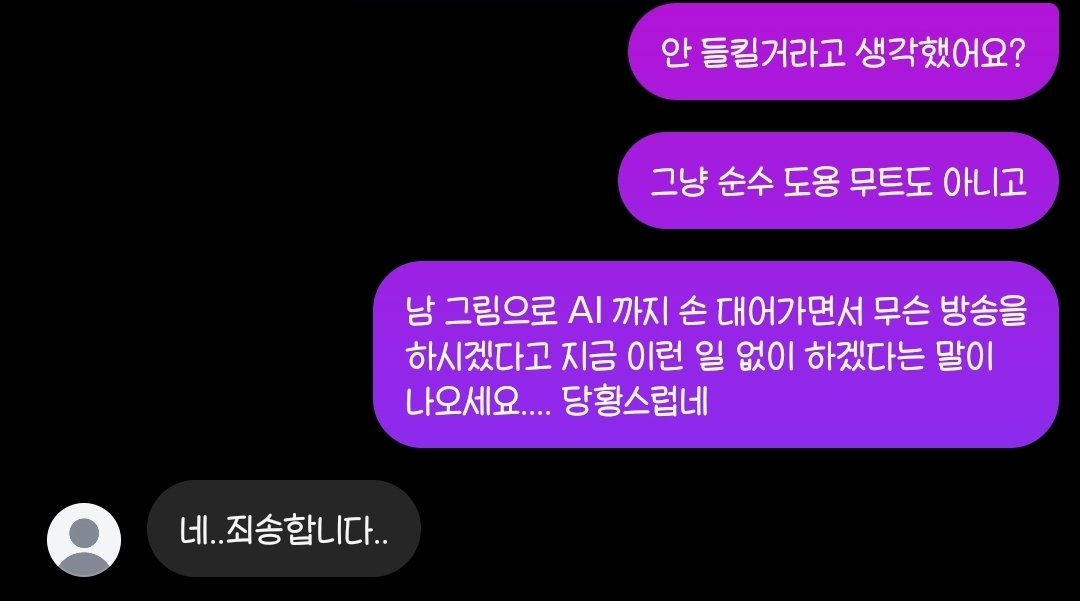 Cht_0304's tweet photo. 해당 당사자는 치지직 포함 해서 5일 전에 버츄얼로 방송러 활동하기 시작한 남자스트리머셨고요. 찾아보니 팀까지 존재해서 여럿 팀원들과 연결 되어 있더라고요.

방송 시작하신지는 5일이 됐는데 구독자가 1만인 이유는 저도.... 잘 모르겠고요. https://t.co/I1z4r7NdfR
