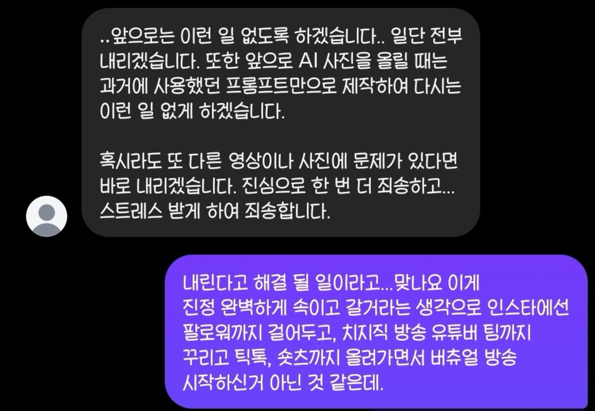Cht_0304's tweet photo. 해당 당사자는 치지직 포함 해서 5일 전에 버츄얼로 방송러 활동하기 시작한 남자스트리머셨고요. 찾아보니 팀까지 존재해서 여럿 팀원들과 연결 되어 있더라고요.

방송 시작하신지는 5일이 됐는데 구독자가 1만인 이유는 저도.... 잘 모르겠고요. https://t.co/I1z4r7NdfR