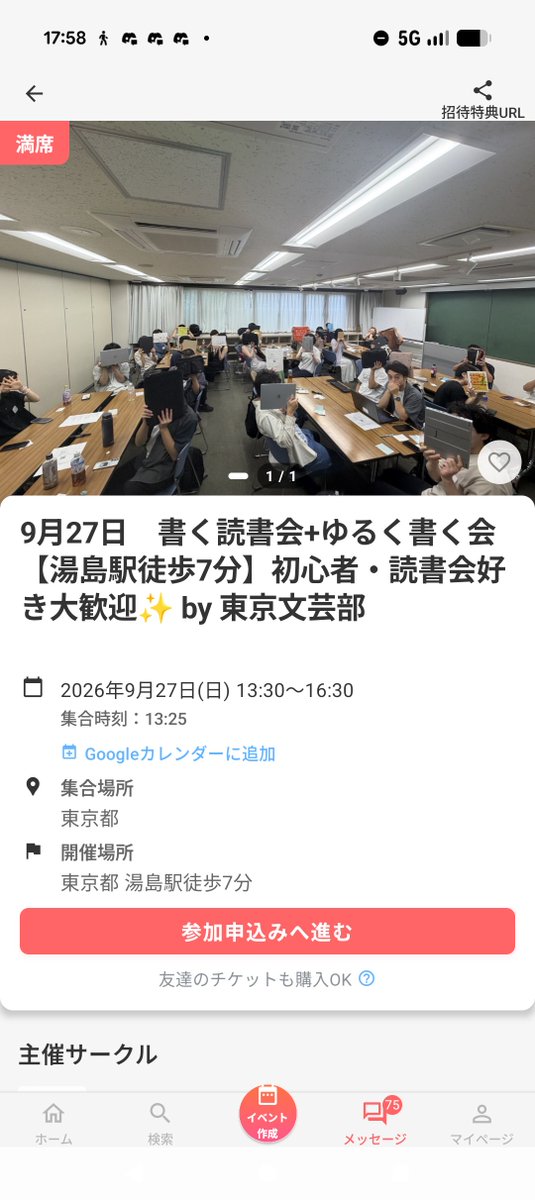 nblkrkr's tweet photo. @ryo_atsuta_hw そんなドキドキも楽しんじゃえ！こんな感じのイベントです https://t.co/8n6TGQJ8Ma