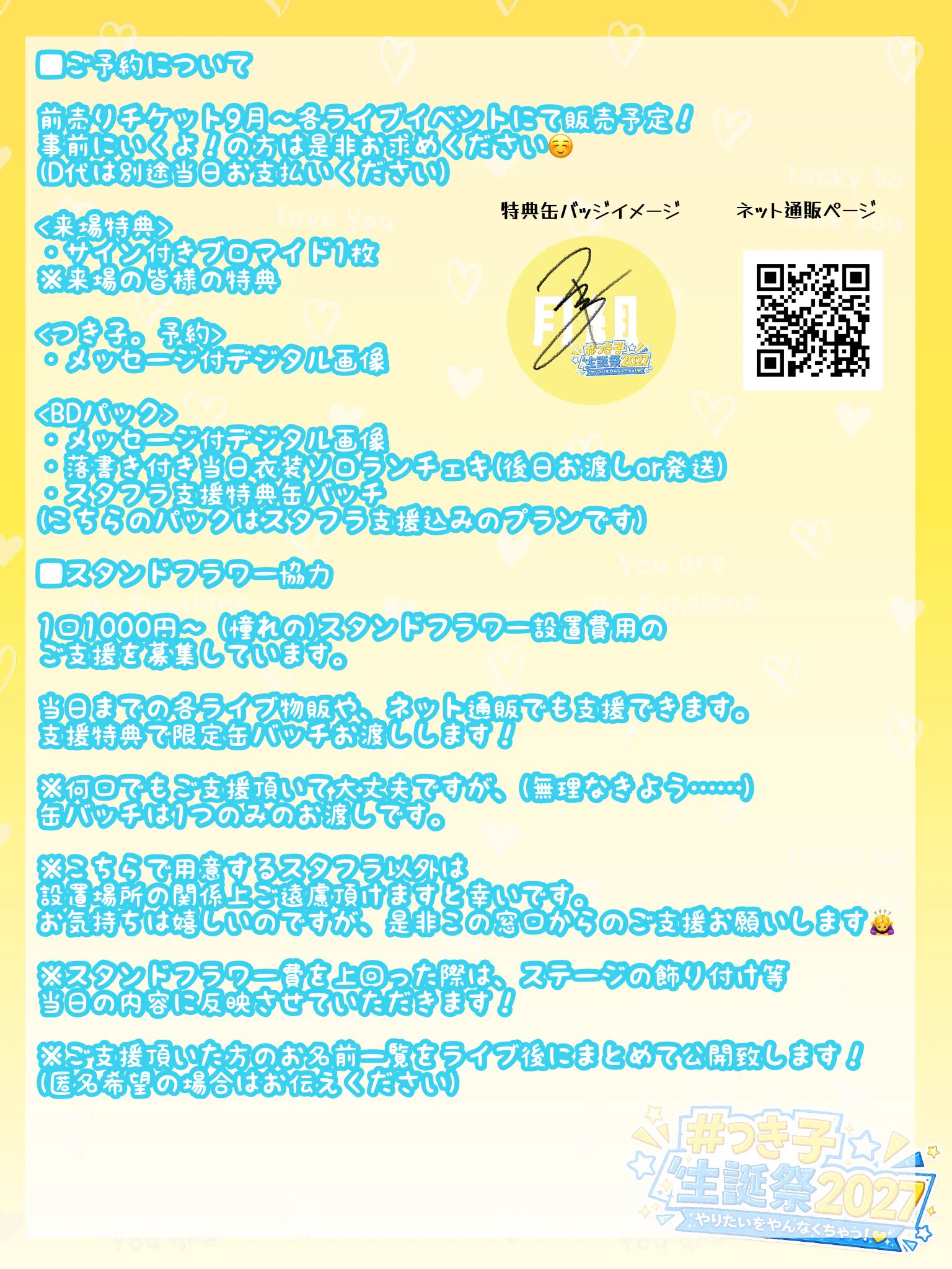 つき子。🌙2/27(土)夜#つき子生誕祭2027 初主催❣️ on X: 