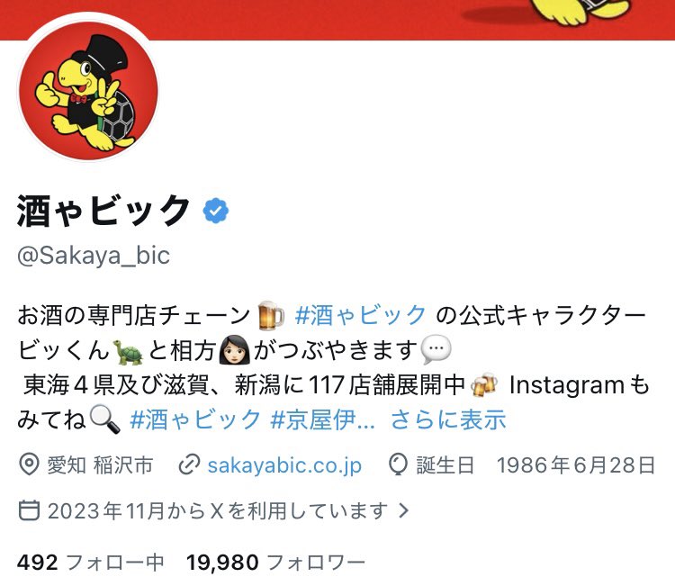 Sakaya_bic's tweet photo. 私事ですが、あと20なんです…

この数ヶ月、何度も直前までいったと思えば凍結祭りで目標から離れ……

今月中に20超えたら、10月に突破記念キャンペーンをしたいと思っております(小声)

この投稿を見たら…お願いします🥹💭+👤

#何がとは言わない
#企業公式相互フォロー https://t.co/uoXW9OJU5k