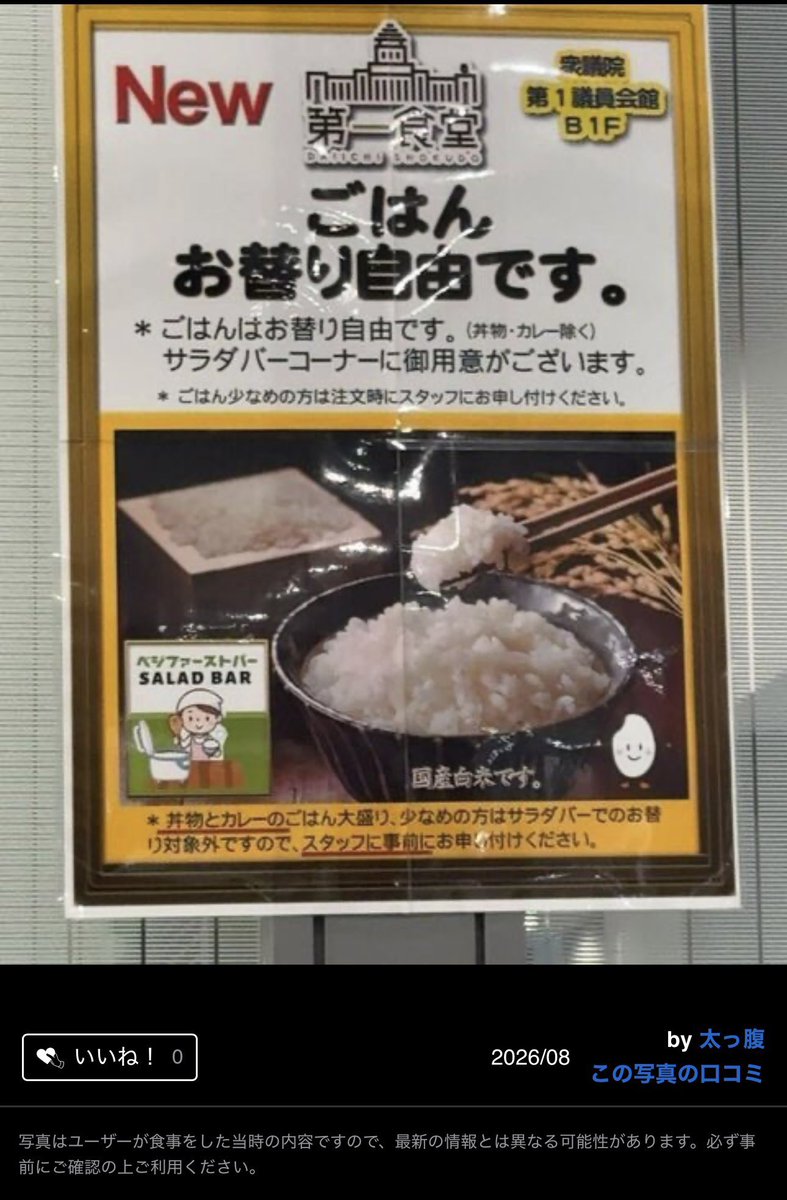 mayuhappy831's tweet photo. 議員はこんな無農薬野菜、手作りで豪華な弁当を食べながら、庶民には添加物まみれ、農薬まみれ、外国産の粗悪な食べ物を食べさせて、それでいて9月は健康習慣です。野菜と果物を一品増やしましょうって舐めとんのか‼️ https://t.co/UNcnA7Yfea