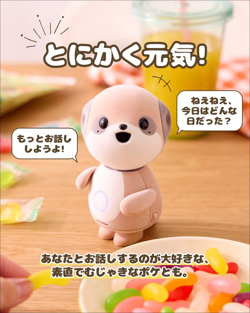 poketomo_sharp's tweet photo. ＼むじゃきタイプって、どんな子？／

いつも元気で明るくて、
「あなたと仲良くなりたい！」という気持ちを
素直に伝えてくれるポケともです✨

たくさんお話ししたり、
一緒にお出かけしたり。
話すほどにあなたのことを覚えて、
なんでもない毎日を、ちょっと楽しくしてくれる🐾

あなたは「むじゃき」と「おれさま」、
どっちと暮らしてみたい？👀
ポケとも公式サイトで「ポケとも診断」もチェック！

詳しい情報はこちらをチェック🐾
https://t.co/uCcOQrUWxm