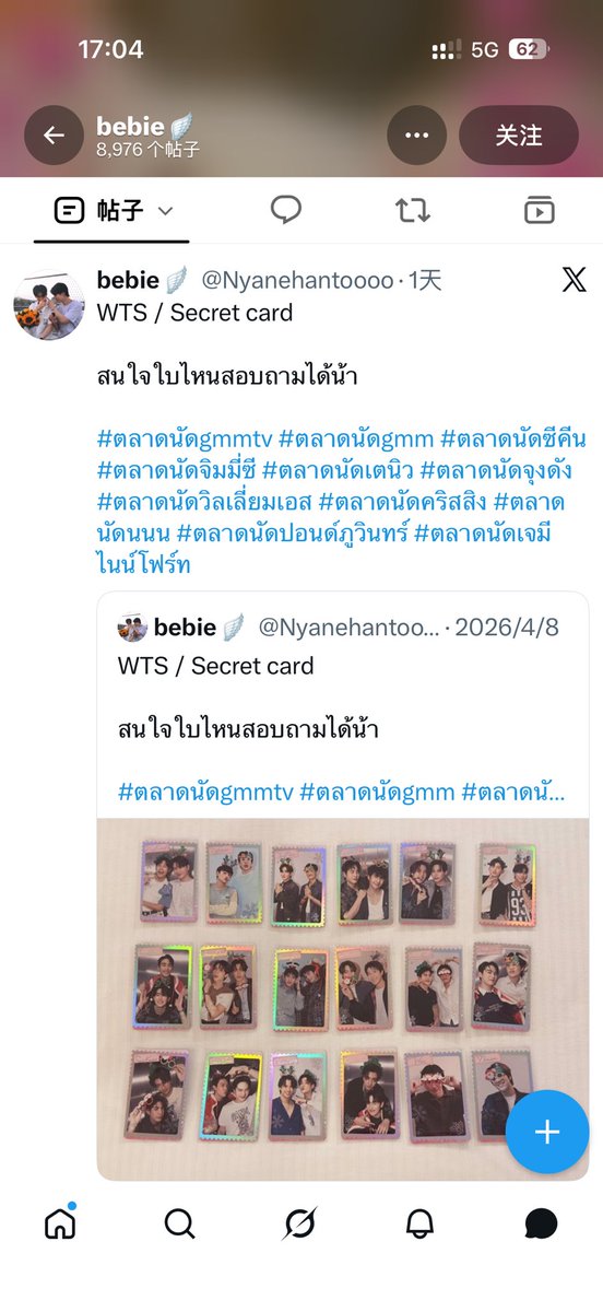 LHuang0312's tweet photo. #ตลาดนัดgmmtv 

This account is a scammer. She sells things without shipping, doesn't reply to messages and blacklists people who buy things. Please be careful not to be cheated.⚠️���️@Nyanehantoooo https://t.co/xjSDfWaJgN