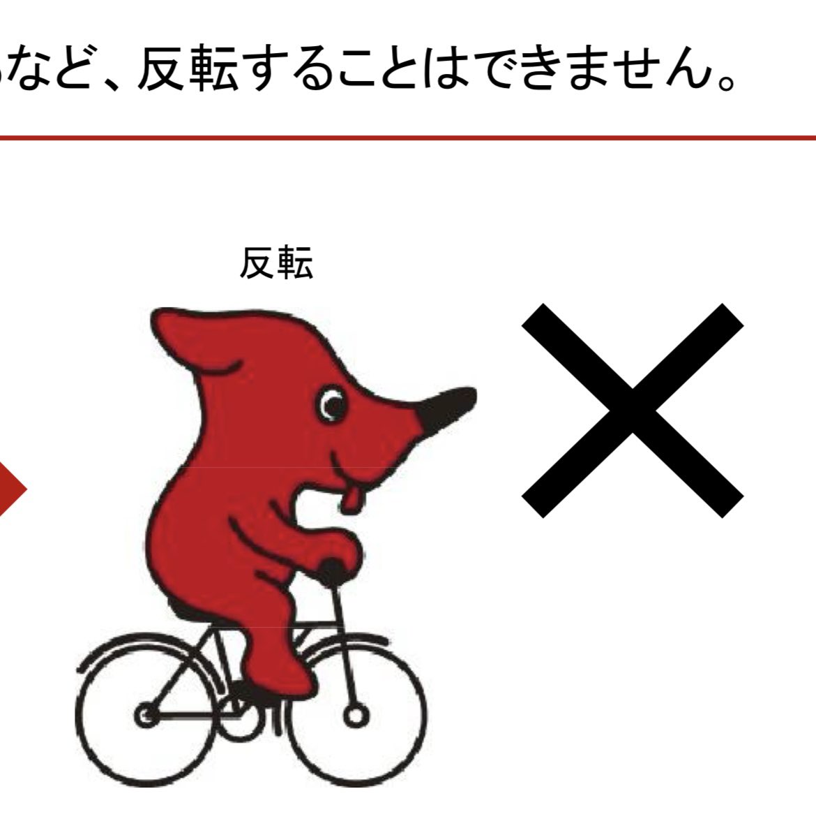 nooooikuiku's tweet photo. チーバくんの音MADで反転禁止を切り抜ける方法
・これをそのまま使う https://t.co/7ERM58QKmH