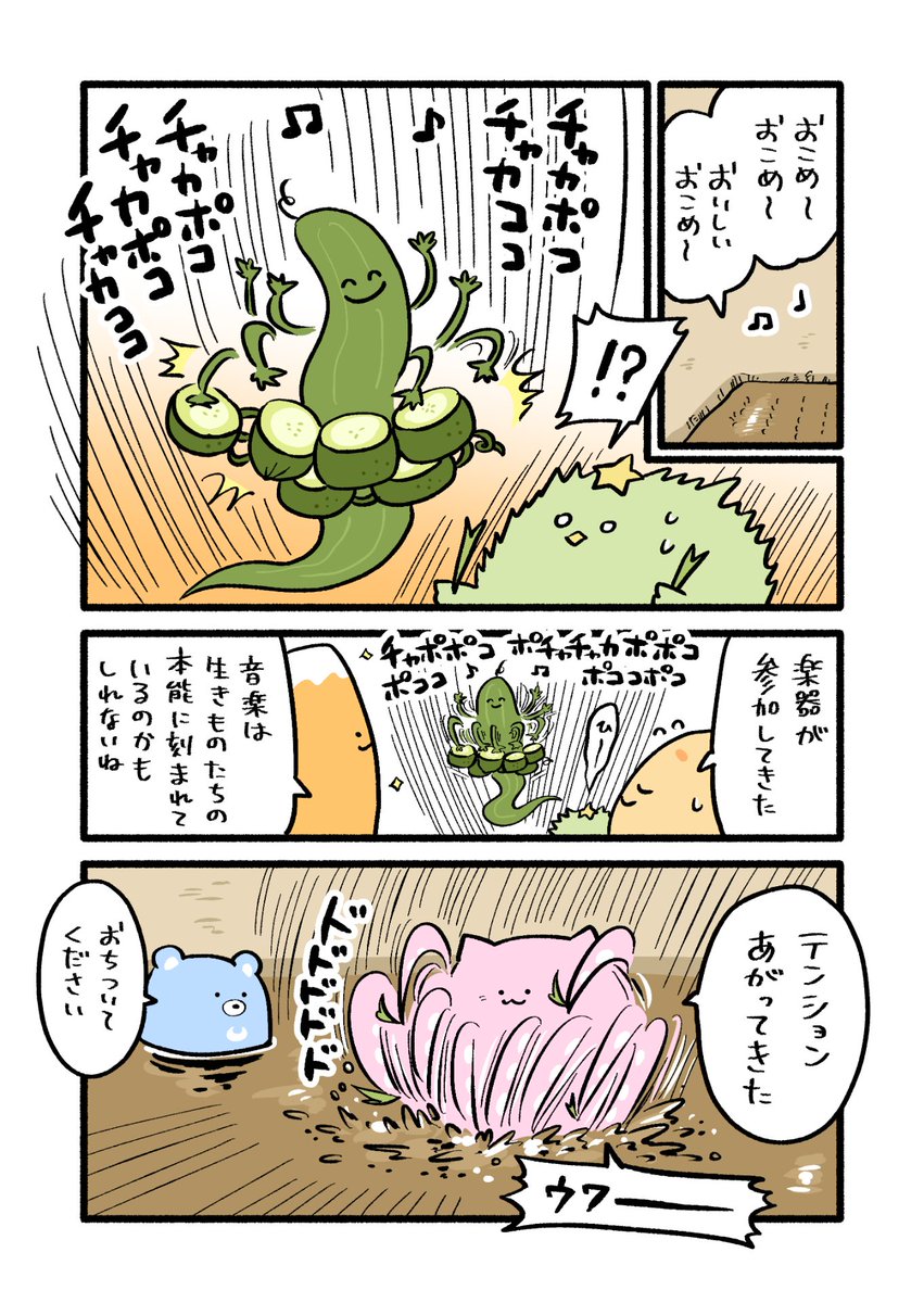 N_E_K_O_modoki's tweet photo. ねこもどきの漫画287話
音楽のちから https://t.co/41zQVKtJH3