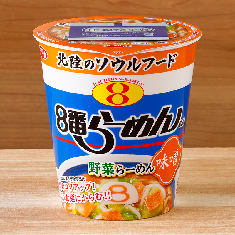 akiko_lawson's tweet photo. 「サッポロ一番 8番らーめん監修 野菜らーめん 味噌」が発売中♪
北陸で親しまれる「8番らーめん」監修のカップ麺が4年ぶりに登場🍜🍜
ポークの旨みをベースに、炒めた野菜の風味と濃厚な味噌が麺とよく絡みます(^^) https://t.co/u7rqgflY9d