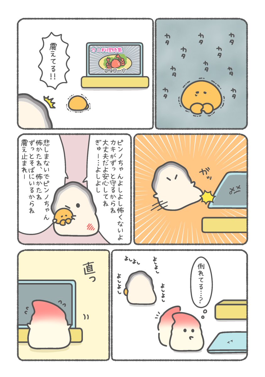 chima2chan's tweet photo. ピンノちゃんが一番大切なカキ🦪(1/2) https://t.co/sXLljQt9rU