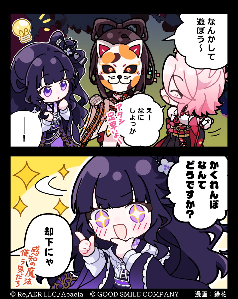 mahoumura's tweet photo. #まのむら ほのぼの２コマ漫画シリーズ
「このあと、誰吊る？」

＃38「村の遊び」

§ 登場人物 §
薬師堂シイ…感知魔法
墨垣イトリ…ギャル
猫溝ノラ…猫ちゃん https://t.co/l5jGPgXmRc