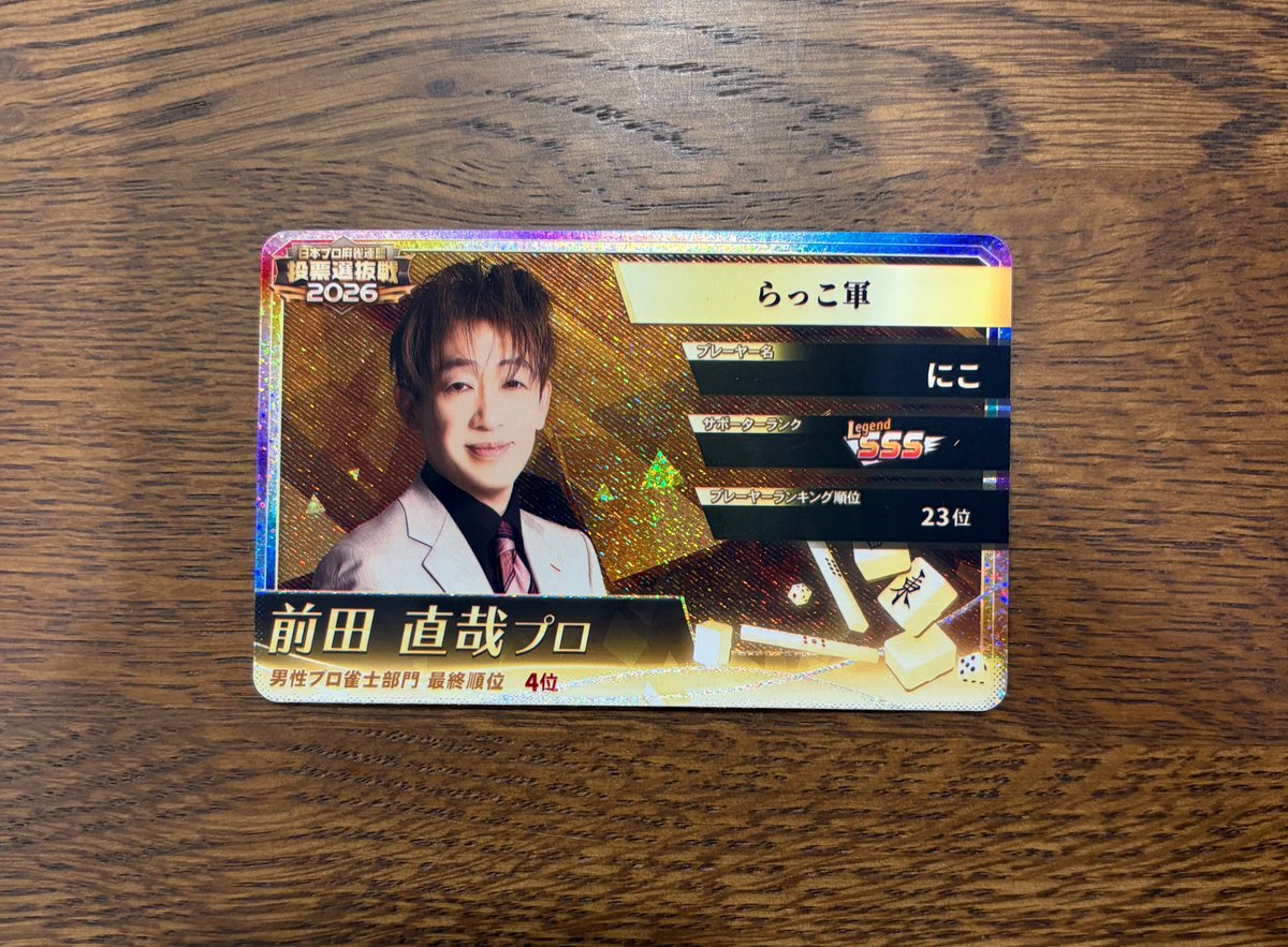 _nicomoko's tweet photo. 今日は最寄りのカードコネクト(車で2時間)に行ってきた🚗³₃
サポーター証は初めて印刷(∩ˊᵕˋ∩)･*

祝日だからどの店も混んでて、高まんはあきらめた(´•ω•̥`) https://t.co/2ZHEHcOpxd
