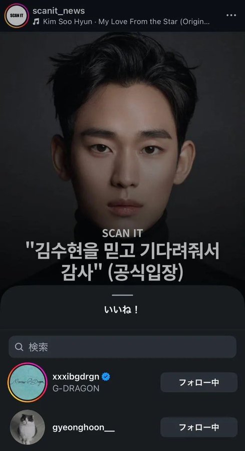 pearlytrivia's tweet photo. 🚨 g-dragon from bigbang openly supports kim soo-hyun and even recommended a meditation center to him. https://t.co/Om1j9oAA3u