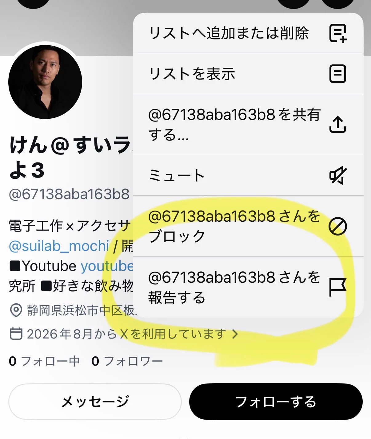 必ず！！コメント下さい！！ ‼️ すいラボ⚡9/26.27文ッ字フリマ（1奥02） on X: 