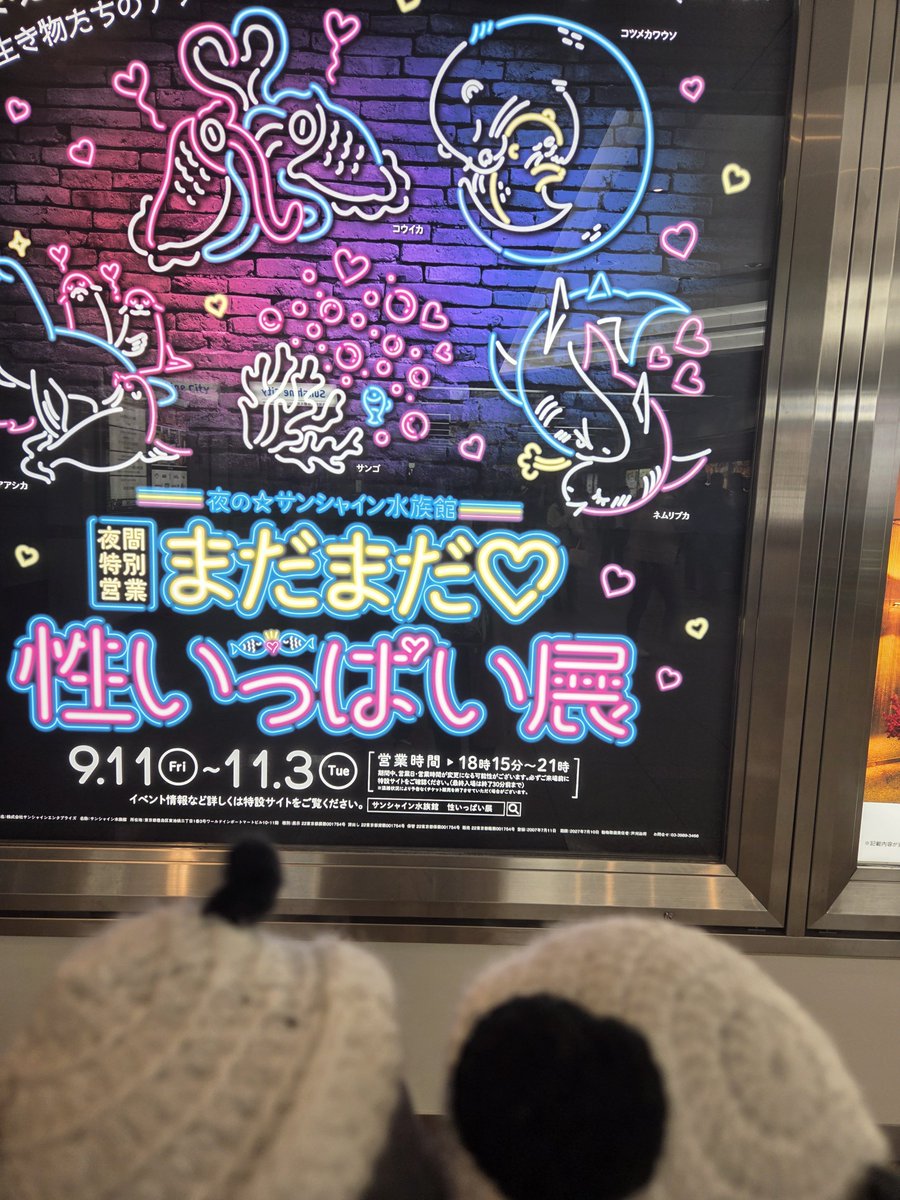 peso727's tweet photo. ｢立希ちゃん、ほら“性いっぱい展”の広告…！もうすぐ、だよ｣
｢うん！“精一杯展”私も楽し…えっ？…えっ？…えっ？｣
｢？｣
｢！｣ https://t.co/BLjAsP8HSD