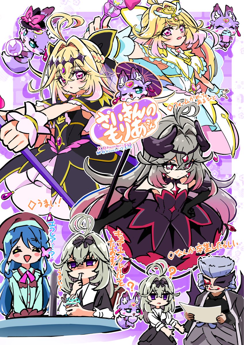 kosiitai's tweet photo. さいきんのもりあさん  #たんプリ  #precure https://t.co/va3vbDBJGe