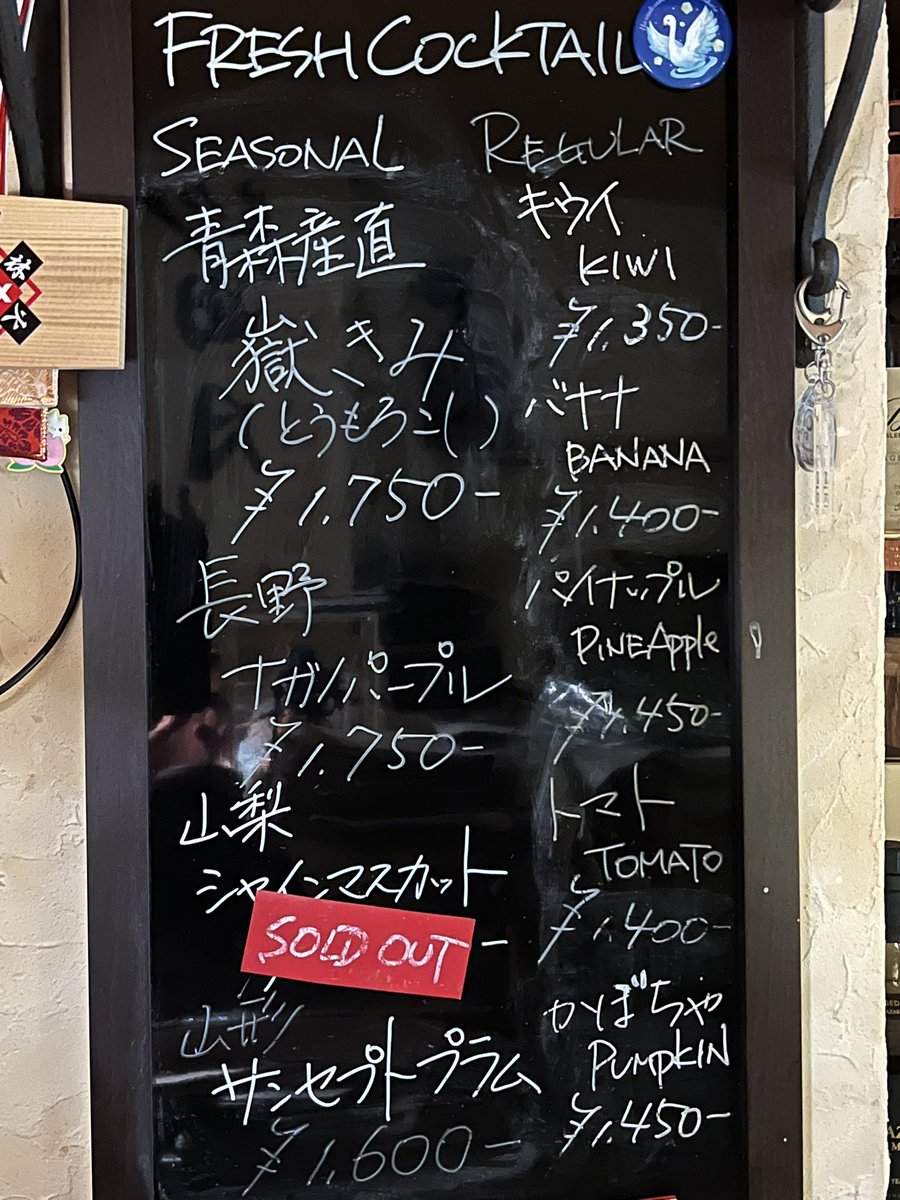 bar_18's tweet photo. 千駄木Bar壱八です。

本日22日(火祝)は、18時〜26時(ラストオーダー25時半)にて営業予定です。

【✨18時割✨】

日曜〜水曜の18時台にご入店いただくと、お会計を500円割引しております。 https://t.co/FydyBCYfC8