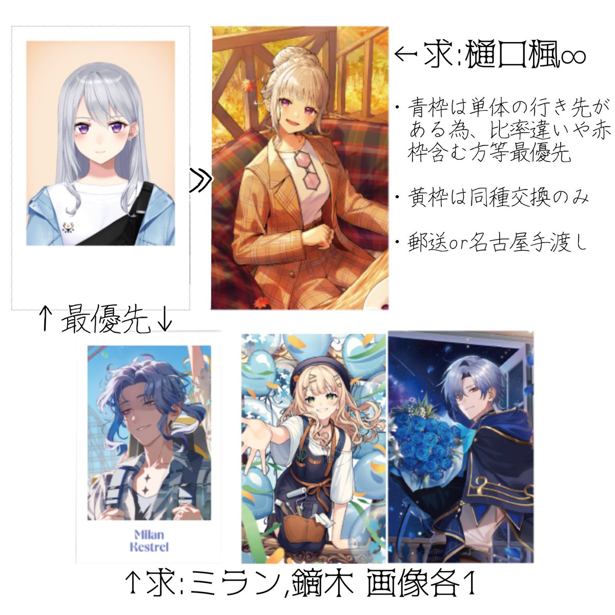 rer__Vt's tweet photo. 【交換】にじさんじ にじストア6周年 ノスタルジアコレクション I C J メモリアルグッズ B Another Style Goods Fグループ ランダムチェキ風カード

譲)画像1

求)画像2

詳細画像2参照
郵送or名古屋周辺手渡し https://t.co/27tThoc2eQ