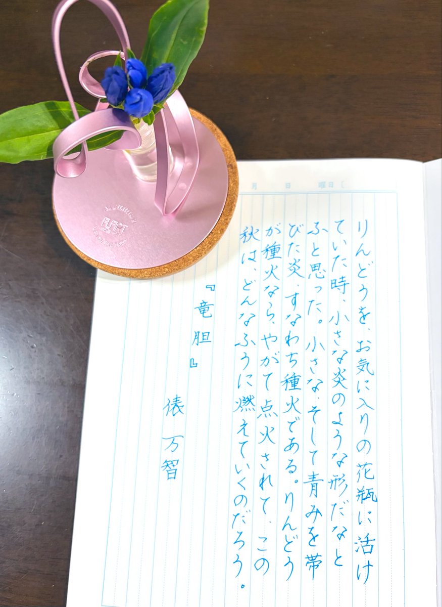 2y3chimuf's tweet photo. 2029.9.22 書写時間
明日は秋分ですが身体にささるような太陽の炎を感じました🔥本日もお題に感謝💫
＃ひとひら言葉帳 https://t.co/BGpjdn93kz