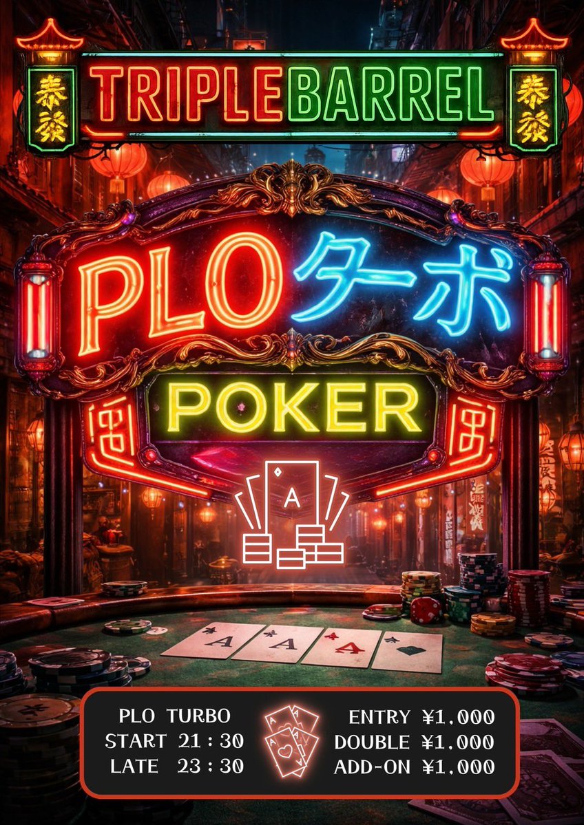 triplebarrel__'s tweet photo. 💙本日はフリーロールとPLO❤️

フリーロール
エントリー0円
リエントリー　1000円
アドオン　　　500円
19:00スタート
21:30レジクロ

20万点分のリングチップを保証‼️

初心者の方でも楽しめる格安フリーロール🔥
リングチップを増やす絶好のチャンスです🤩

PLOターボトーナメント

タイマースタート
21:30〜
レイトレジスト
23:30

E 1000   R 1000   A 1000

となっております‼️‼️
これからも皆様が満足できるように色々設定変更など行なっていきますので宜しくお願い致します‼️

沢山のご参加お待ちしております😊

@choki2maki2
@triple_orio