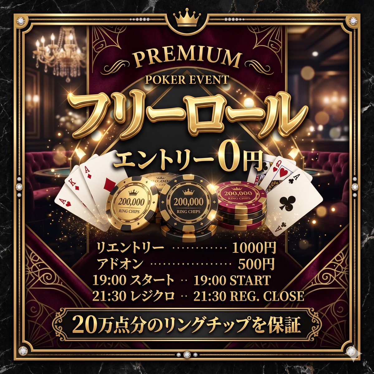 triplebarrel__'s tweet photo. 💙本日はフリーロールとPLO❤️

フリーロール
エントリー0円
リエントリー　1000円
アドオン　　　500円
19:00スタート
21:30レジクロ

20万点分のリングチップを保証‼️

初心者の方でも楽しめる格安フリーロール🔥
リングチップを増やす絶好のチャンスです🤩

PLOターボトーナメント

タイマースタート
21:30〜
レイトレジスト
23:30

E 1000   R 1000   A 1000

となっております‼️‼️
これからも皆様が満足できるように色々設定変更など行なっていきますので宜しくお願い致します‼️

沢山のご参加お待ちしております😊

@choki2maki2
@triple_orio