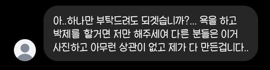 Cht_0304's tweet photo. 부탁을 받기도 했네요 https://t.co/KgIaph8eoD