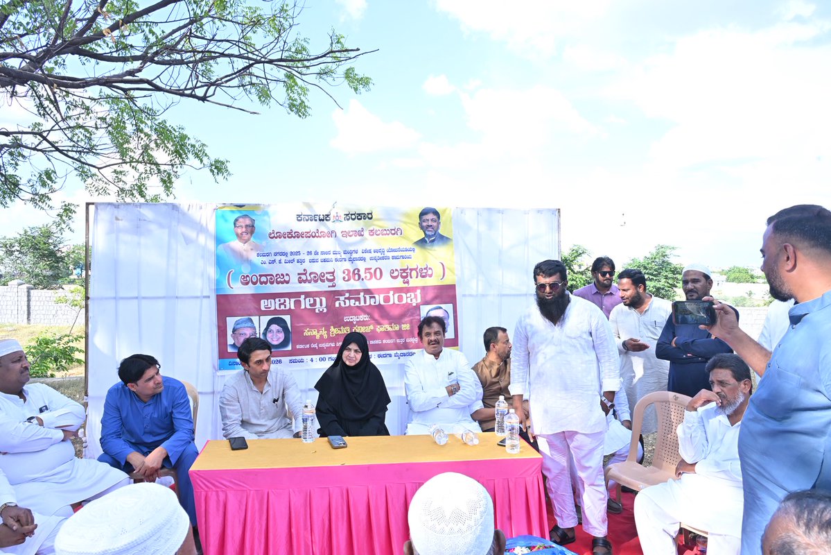 MlaKaneezfatima's tweet photo. ಕರ್ನಾಟಕ ರಾಜ್ಯ ಕೈಗಾರಿಕಾ ನಿಗಮದ (KSIC) ಅಧ್ಯಕ್ಷರು ಹಾಗೂ ಗುಲ್ಬರ್ಗಾ ಉತ್ತರ ಕ್ಷೇತ್ರದ ಶಾಸಕರಾದ ಶ್ರೀಮತಿ ಕನೀಜ್ ಫಾತಿಮಾ ಜಿ ಅವರು, ಮುಖ್ಯಮಂತ್ರಿಗಳ ವಿಶೇಷ ಅನುದಾನದಡಿ ₹36.50 ಲಕ್ಷ ಅಂದಾಜು ವೆಚ್ಚದಲ್ಲಿ, ಎಂ.ಎಸ್.ಕೆ. ಮಿಲ್ಸ್‌ನ ಬಹ್ಮನಿ ಈದ್ಗಾದ ಸುಧಾರಣೆ ಹಾಗೂ ಅಭಿವೃದ್ಧಿ ಕಾಮಗಾರಿಗೆ ಶಂಕುಸ್ಥಾಪನೆ ನೆರವೇರಿಸಿದರು.

Kaneez Fatima Ji, Chairman, KSIC and MLA, Gulbarga North, laid the foundation stone for the improvement and development of Bahmani Eidgah, MSK Mills, at an estimated cost of ₹36.50 lakh, under the Chief Minister’s Special Fund.