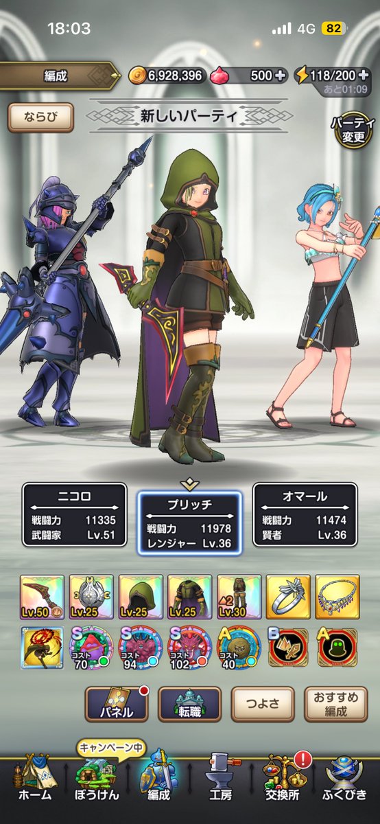 0ooolongT3a's tweet photo. 神技コンプ💪
ブラコン出なくて萎えそうになった！！

#スマグロ https://t.co/Lq36NoBz9f