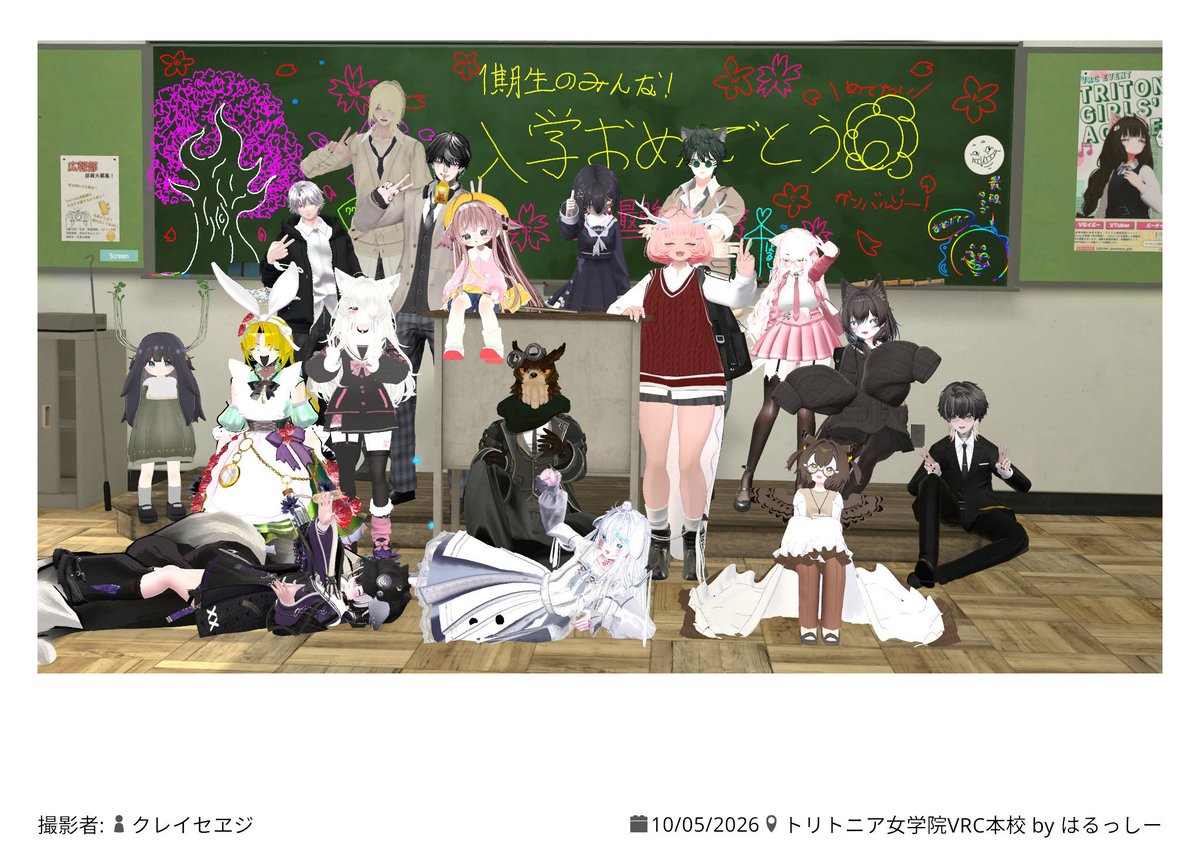 faamu_V's tweet photo. 一昨日トリトニア1期生のみんなで初授業受けてきたけどみんな楽しくていい子ばっかりでちょ〜楽しかった(≧∇≦)
これからよろしくお願いします🙏✨️
 #VRChat https://t.co/XaMRhOMyYe