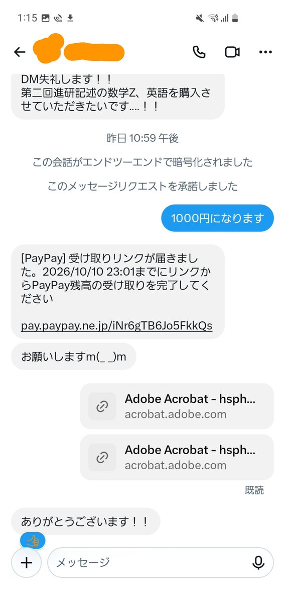 HspHo's tweet photo. 実績
第２回ベネッセ・駿台記述模試

#駿台模試　#駿台全国模試　#進研模試　#ネタバレ https://t.co/dveSFRGp47