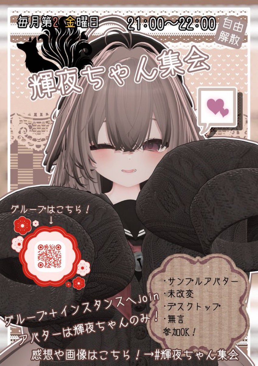 kouhaEls's tweet photo. 10月9日に第2回【輝夜ちゃん集会】を開催します！

開催時間：21:00~22:00

参加方法：Group+へjoin

グループ：https://t.co/FI2fZxsdxY

※アバターのDLサイズを50MB以下だと嬉しいです。
　なるべく皆様が快適に過ごせるよう軽量化のご協力をお願いいたします。 https://t.co/NxI1mmOoiz
