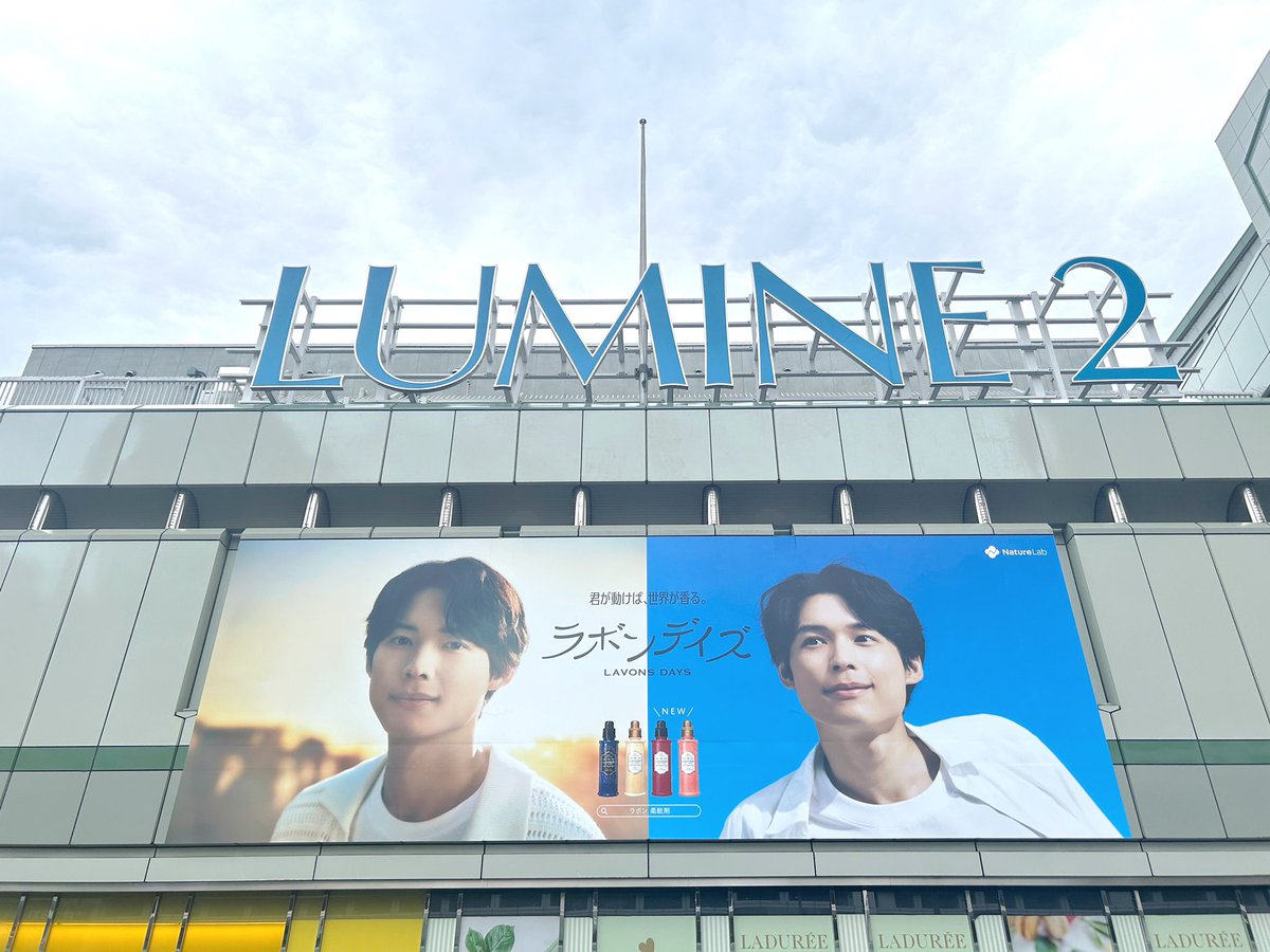 pp__snst's tweet photo. ラボン！新宿！北斗くん！おはよう！ https://t.co/f7GUKmMVXC