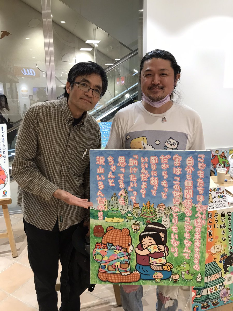 curestartsnowj's tweet photo. 326さんのご好意で、来年のゴールデンウィーク頃に開催する326さんの個展に、お子さまの絵を出展してくださるご協力者さまを募っています!
10/20まで
詳しくは326さんのXまたはCSNJのInstagram投稿をご覧ください!
#DIPG
#DMG
#CSNJ
#326×CSNJ
#326個展
#ご協力者さま募集 https://t.co/JD0hAXaHsh