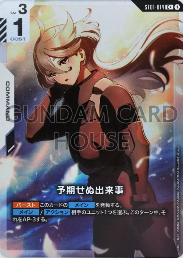 GundamCardAlert's tweet photo. 【最安値更新】
GD04-033_p1「ネオ・ジオング」LR+（他47点）の最安値が更新されました。

店舗：駿河屋
価格：2,200円（送料無料）
価格推移：3,000円->2,200円（-800円）

▼カードはこちら
https://t.co/5E88CaIpxq

#ガンダムカードゲーム https://t.co/cBRcRGPVtu