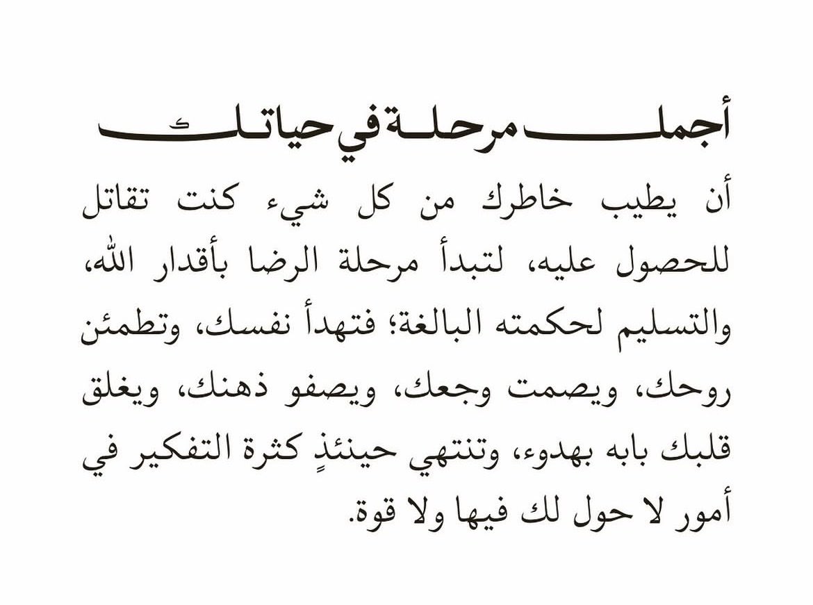 Tahfeez_al4at's tweet photo. https://t.co/63eREhOKCG