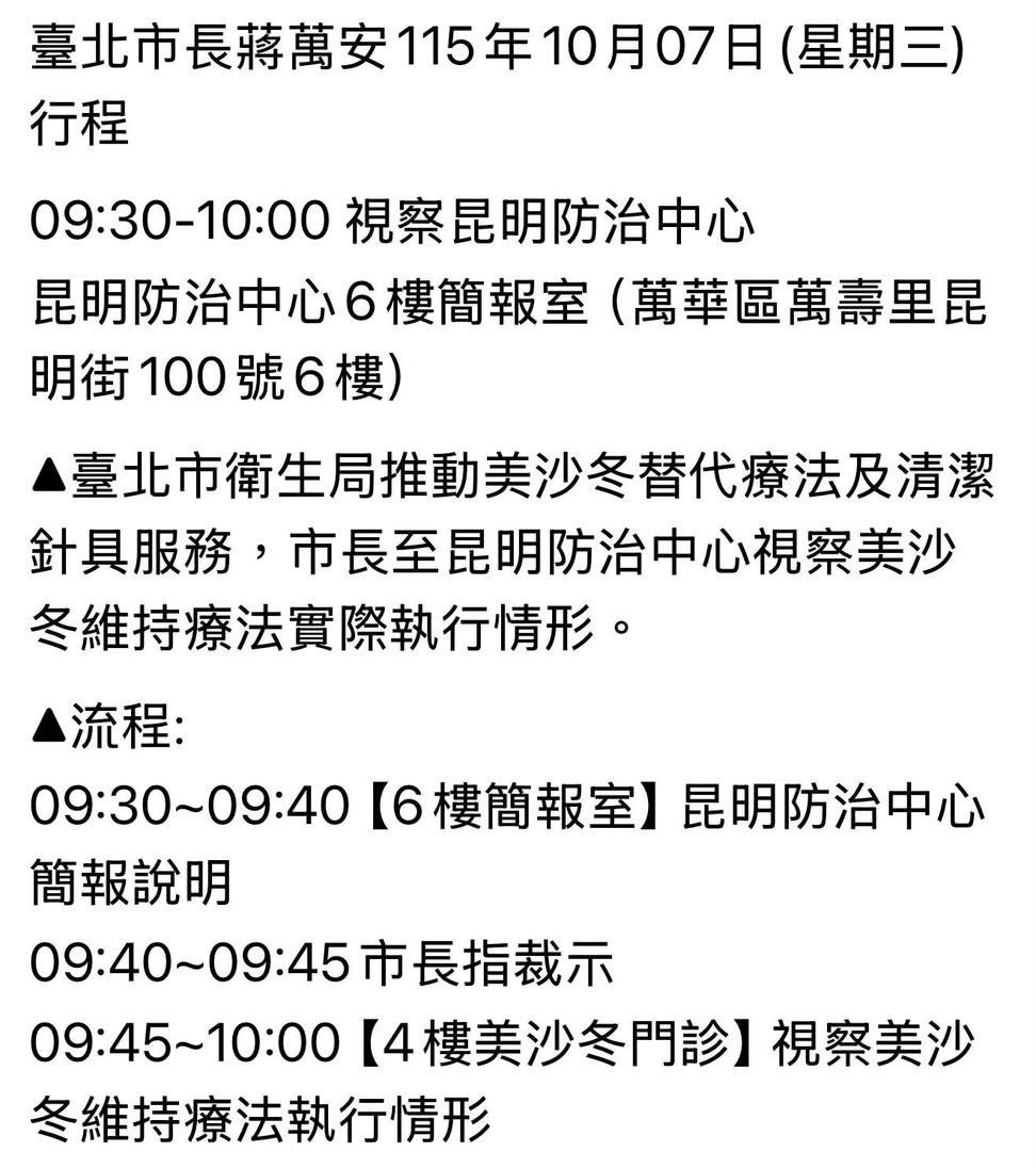 Lawrence1947228's tweet photo. 這個點以後誰還敢去？

章萬安親手掐死了藥癮者的未來，
製造更大的家庭悲劇和社會負擔。

台北肝炎愛滋病大爆發可期。 https://t.co/VwK1Xnm8Ik