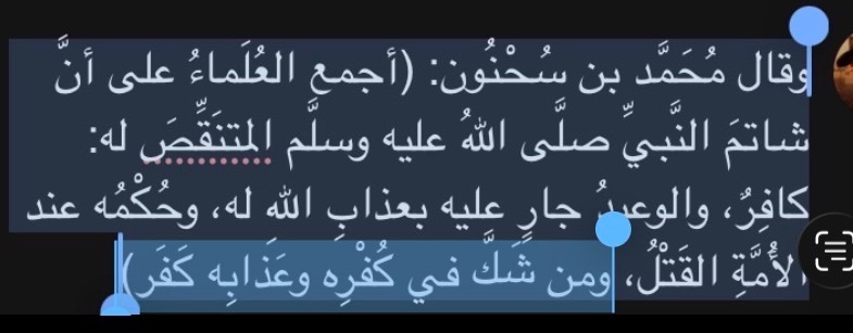 u7x_i's tweet photo. @doouum231 @pwh4f حكمه من سب الرسول صلى الله عليه وسلم القتل https://t.co/twcEzZneFr