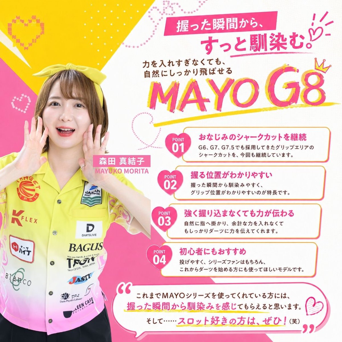 mayodarts's tweet photo. なんか閲覧数的に私がイップスだった過去を知らない人が多いようで！
(そりゃそうか)

イップスの後遺症で手を前に出さないと投げられないんですよね🥺
だから私の投げ方は特殊すぎて人に真似されない方が良くて‥

現在イップスは完治じゃなくて、90パーセントくらい引っ込んでるってかんじ！
(もしかしてネトフリのドラマの影響でこの言葉が人目につきやすくなってるのかな？)

今でも「こう投げたい」に身体は追いついてくれませんが、苦しみながらも楽しく投げてます🎯

なお、バレルに関しては投げ方やイップス関係なく、めちゃーんこ良いバレル���仕上がっておりますので、よろしくどうぞ💓