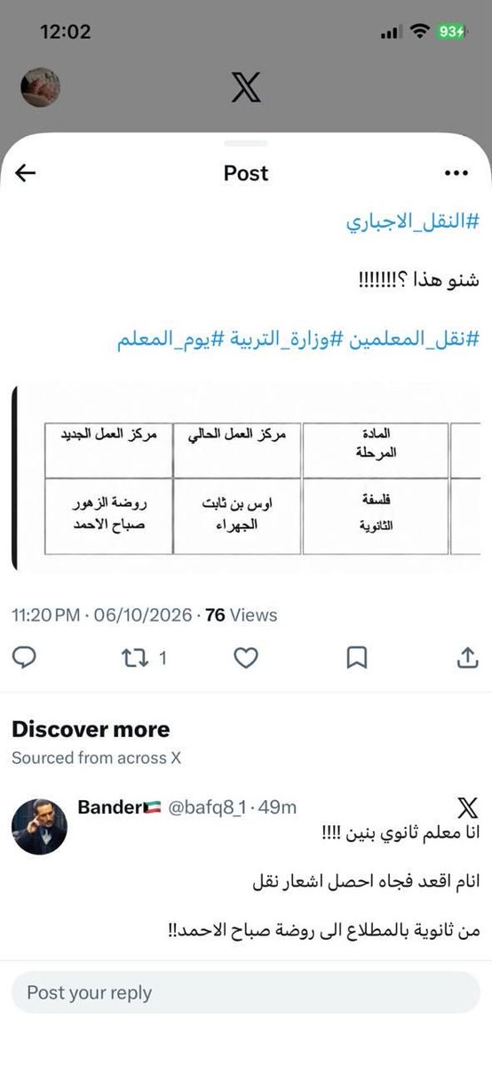 aboooooabd's tweet photo. @alfaid_al3ony أصلاً هو  وزير اصلاحي ماياخذ قرار من غير دراسه https://t.co/xdV63aRqM1