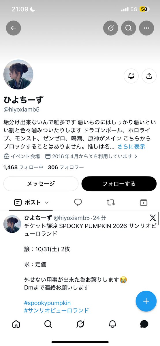 _KomeyaOooo's tweet photo. @hiyoxiamb5

ほんとに私が無知だったのもあるんですが、詐欺にあったので報告します。
最近はマイナンバーカードもそこら辺に出回っているので、提示されたとしても安心しないでください。
電話かけてから取引すれば良かった😭😭😭 https://t.co/CFLWJOSaU0