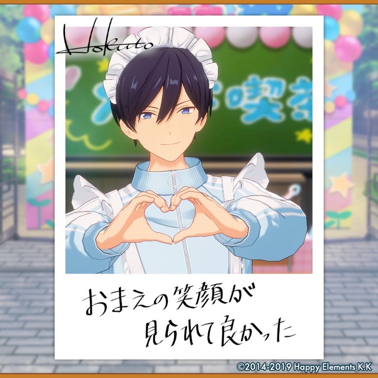 NesZ_29's tweet photo. 【🎈あんスタ萌え萌え文化祭🎈】

北斗にサービスしてもらったよ♪

#星萌祭の思い出 https://t.co/iWz2H5alTA
