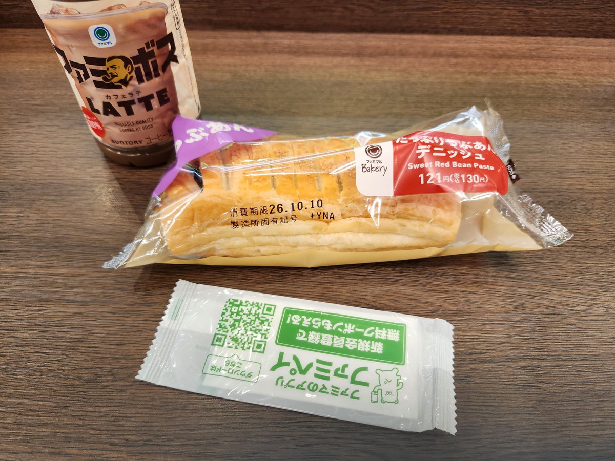 52I954's tweet photo. おはようございます。
今日は、出勤日です。

ファミマで朝ごはん🌄🍴

また、「スパワールド」に行くのを楽しみに、仕事、がんばろ！ https://t.co/Pysc6Vxn9K