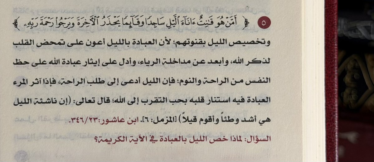M1446_'s tweet photo. ِ                                 قال النبيُّ ﷺ:
    «عليكمْ بقيامِ الليلِ فإنَّه دأبُ الصالحينَ قبلكمْ
       وقربةٌ إلى اللهِ تعالى،ومنهاةٌ عنِ الإثمِ،وتكفيرٌ 
              للسيئاتِ،ومطردةٌ للداءِ عنِ الجسدِ» https://t.co/6uPjYRyca4