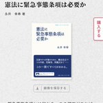 Photo by 弁護士 太田啓子 「これからの男の子たちへ」（大月書店) (@katepanda2)