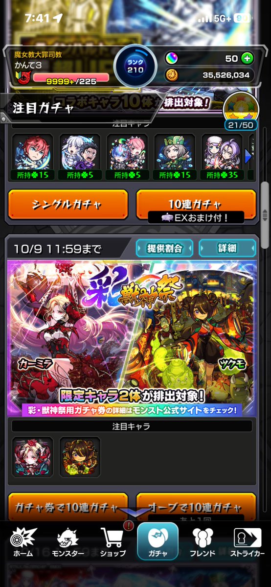 0pomsq's tweet photo. やっと溜まった かーーーみらあああこい https://t.co/ypS3W6MklF