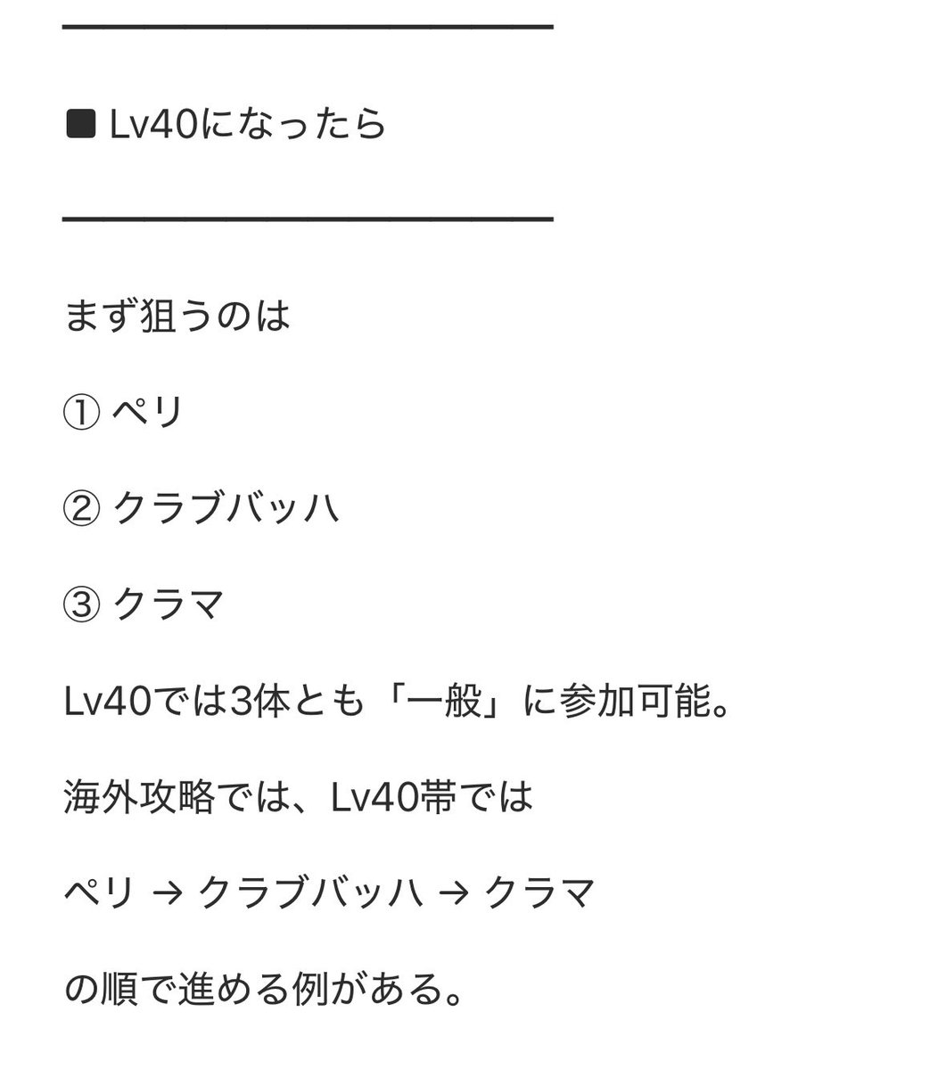 alufy_jp's tweet photo. フィールドボスについて抜けてたので補足

12時リリースなので18時にはボスは出現しますが、海外サイトを見てみると6時間で40レベはかなりキツいペースぽいので間に合わなくても凹む必要はないようです👍

あと週に1回は参加するのが報酬的には大切らしいのでご安心を

#マビノギモバイル
#マビモバ https://t.co/G3AJDHXNz2