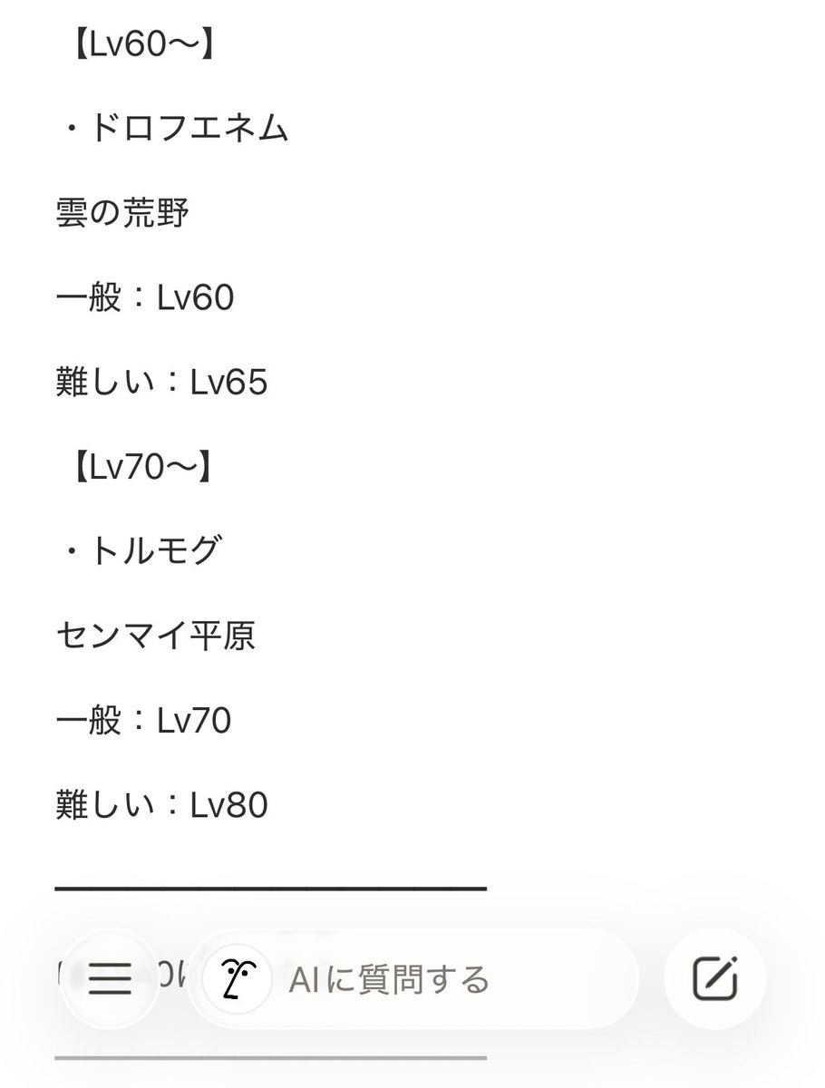 alufy_jp's tweet photo. フィールドボスについて抜けてたので補足

12時リリースなので18時にはボスは出現しますが、海外サイトを見てみると6時間で40レベはかなりキツいペースぽいので間に合わなくても凹む必要はないようです👍

あと週に1回は参加するのが報酬的には大切らしいのでご安心を

#マビノギモバイル
#マビモバ https://t.co/G3AJDHXNz2