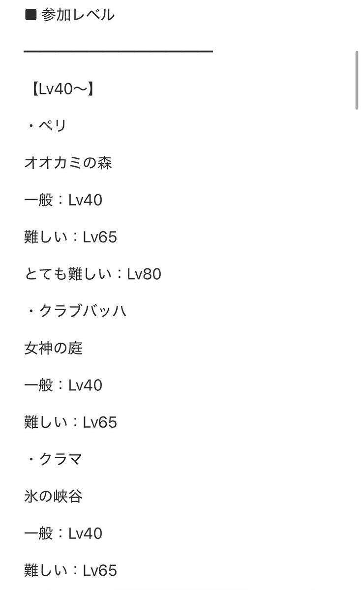 alufy_jp's tweet photo. フィールドボスについて抜けてたので補足

12時リリースなので18時にはボスは出現しますが、海外サイトを見てみると6時間で40レベはかなりキツいペースぽいので間に合わなくても凹む必要はないようです👍

あと週に1回は参加するのが報酬的には大切らしいのでご安心を

#マビノギモバイル
#マビモバ https://t.co/G3AJDHXNz2