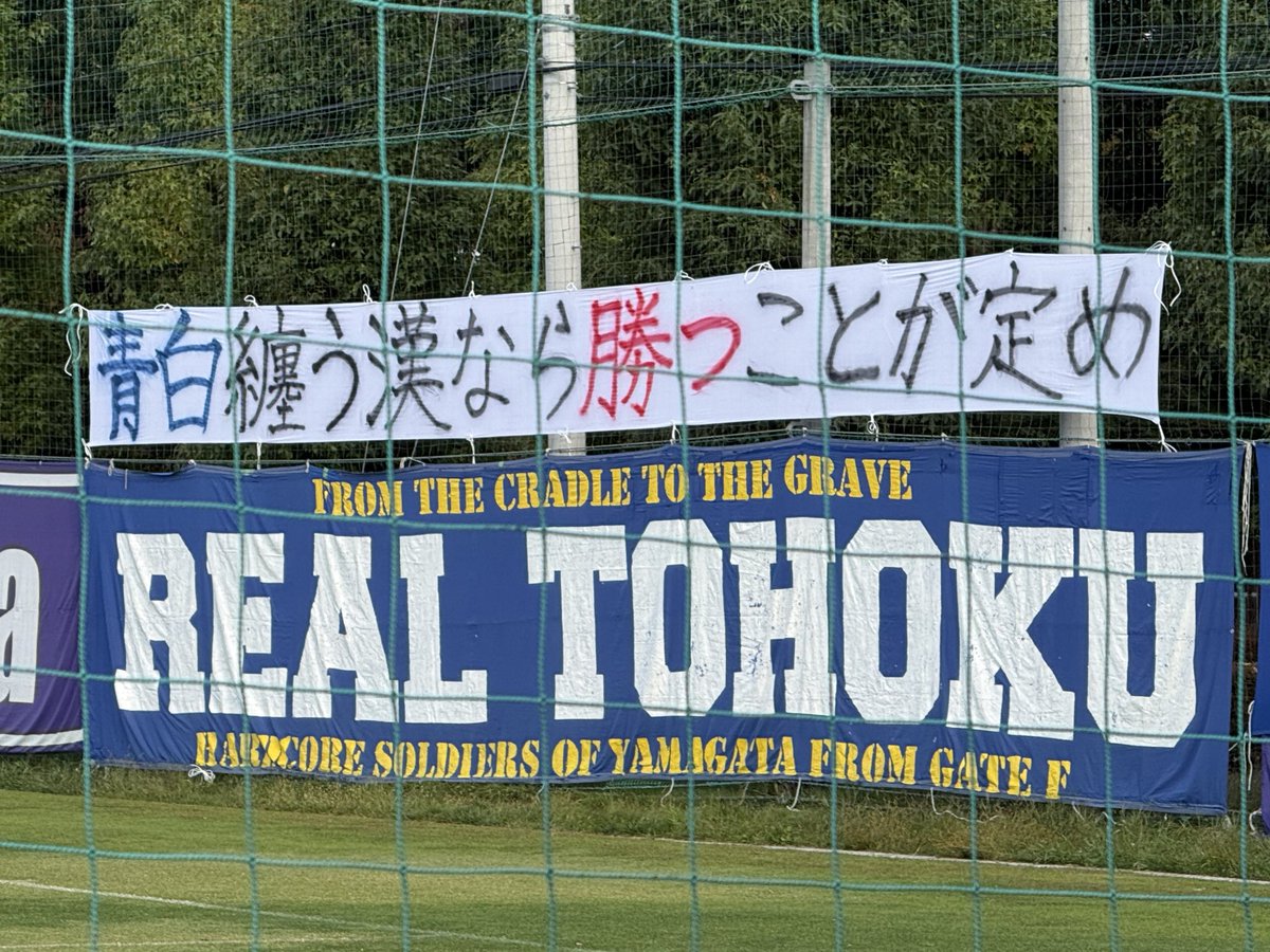 ikoi_estate's tweet photo. 大分戦、現地にて初めて膝から崩れ落ちて😨

今日、これでスイッチが入りました💪🏻
やってやりましょう😃 https://t.co/JZ6Rs2lkYn